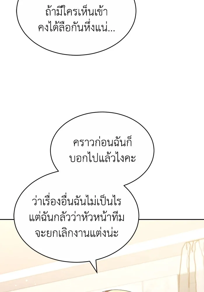 ละลายรักให้ล้นใจ ตอนที่ 32 รูปที่ 38