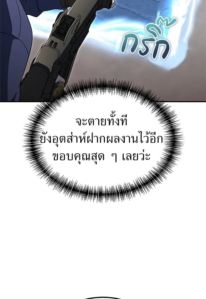 ผู้เชี่ยวชาญวันสิ้นโลก ตอนที่ 28 รูปที่ 151