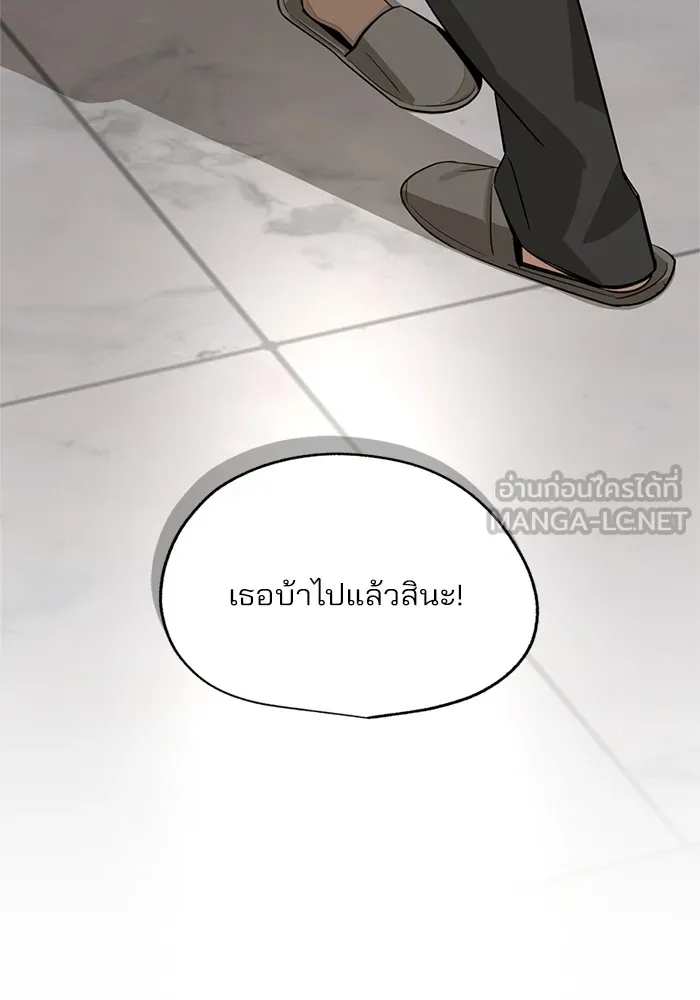 ความรักของอิซอบ ตอนที่ 71 รูปที่ 69