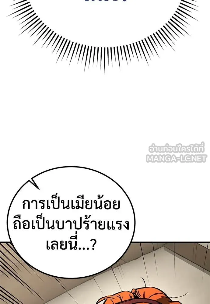 ผู้พิทักษ์เถื่อน ตอนที่ 22 รูปที่ 30