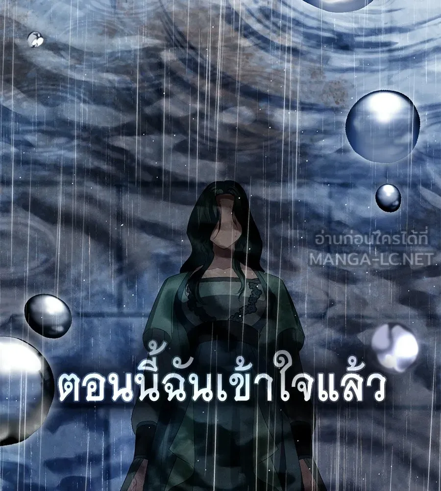เล่ห์รักชนชั้นสูง ตอนที่ 85 รูปที่ 42