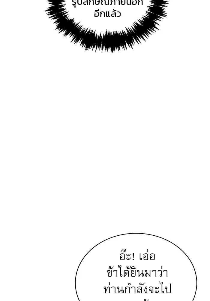 ผมไม่ได้เก่งอย่างที่คิด ตอนที่ 8 รูปที่ 55