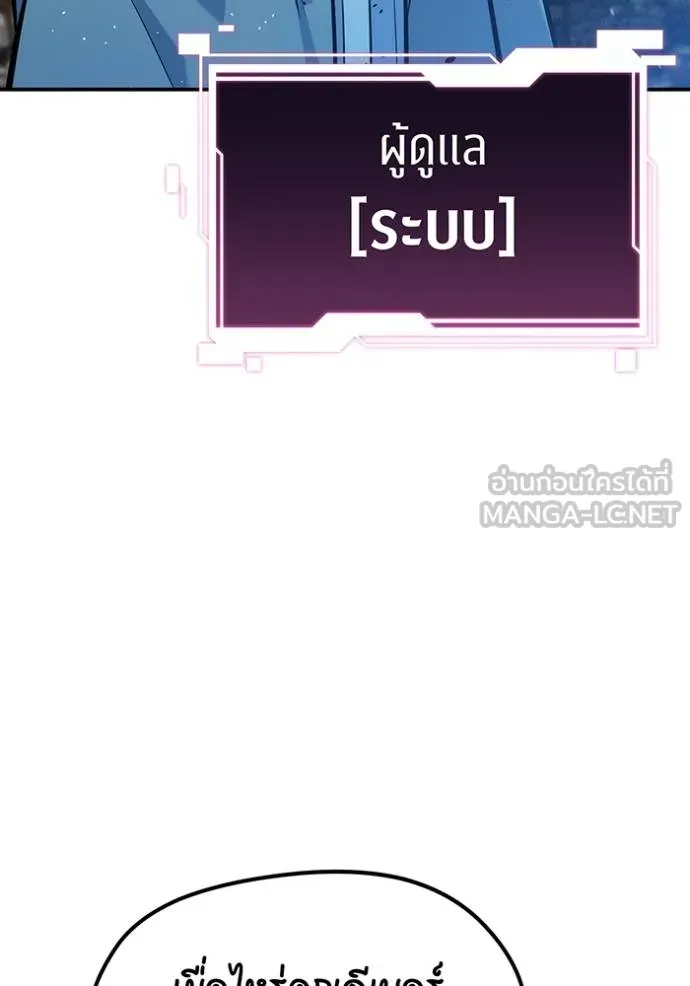 แยกร่างล่าอัตโนมัติ ตอนที่ 135 รูปที่ 143