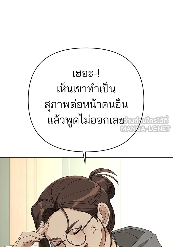 ความรักของอิซอบ ตอนที่ 30 รูปที่ 72