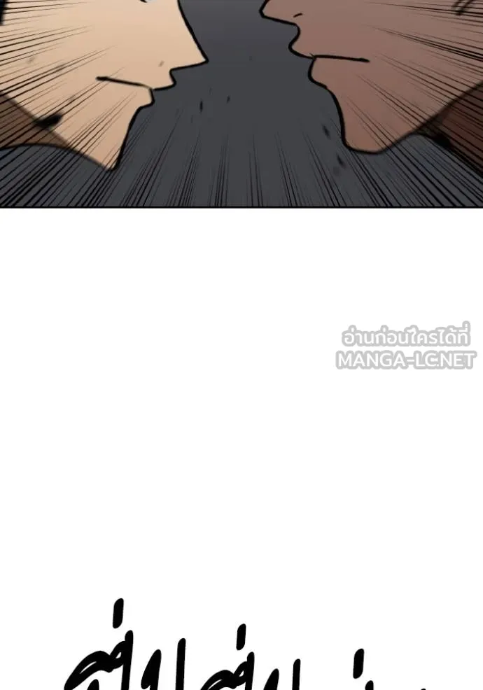ราชาแห่งอ็อกทากอน ตอนที่ 131 รูปที่ 102
