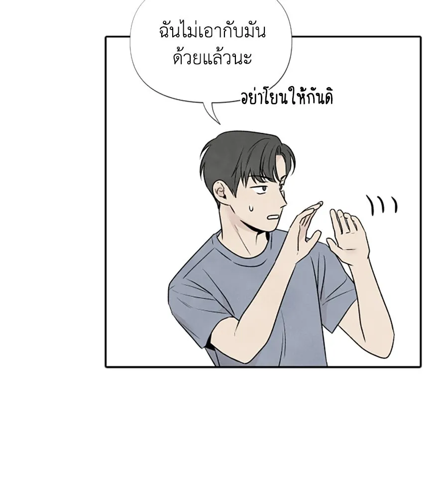 เหตุผลของคนไม่อยากอยู่ ตอนที่ 26 รูปที่ 83