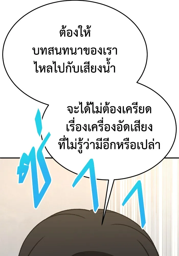 ช่วยเปลี่ยนฉันที ตอนที่ 318. ซีซัน 3 ฮยอนยอจู 13 รูปที่ 130