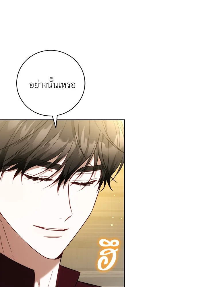 ย้อนเวลาพลิกชะตาทายาท ตอนที่ 64 รูปที่ 4