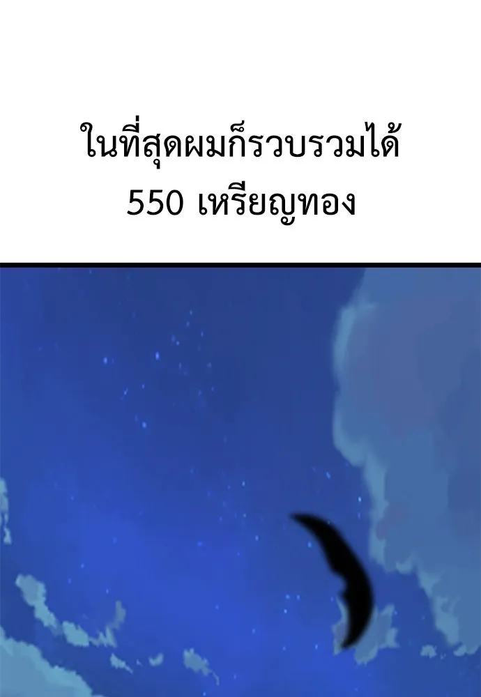 ไอ้เพลเยอร์นั่น ฉันฆ่ามันเอง ตอนที่ 21 รูปที่ 218