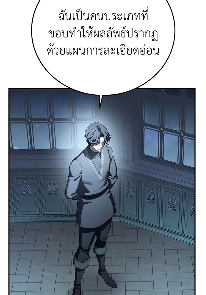 ยอดนักดาบผู้โอบอุ้มดารา ตอนที่ 94 รูปที่ 61
