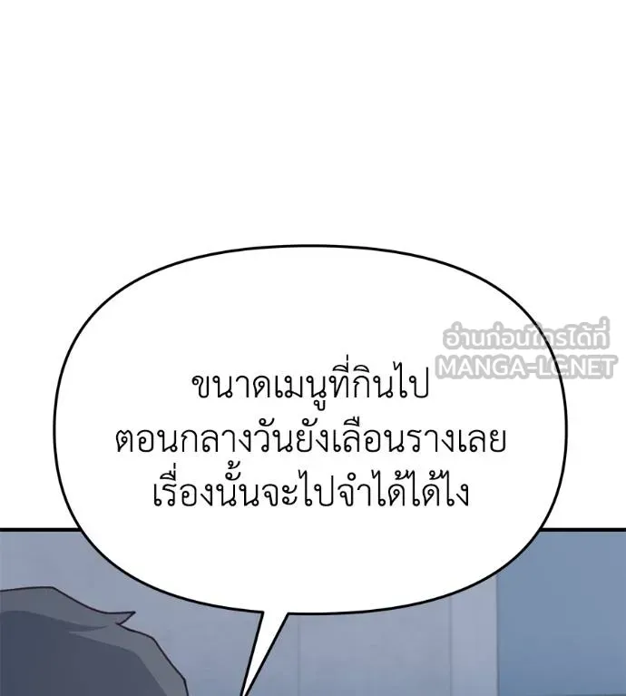 Spy House ตอนที่ 42 รูปที่ 30