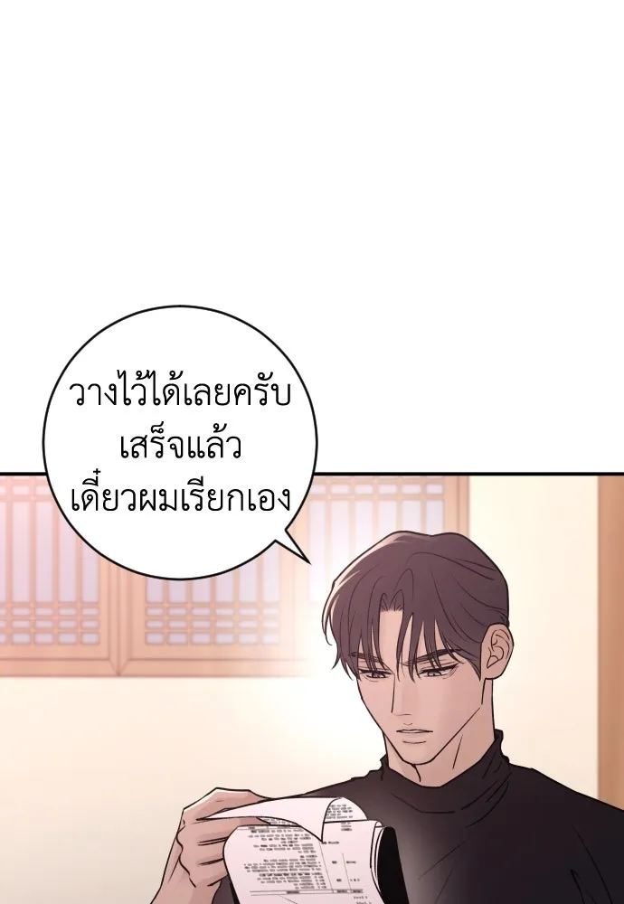 รักไร้ราคา ตอนที่ 22 รูปที่ 64