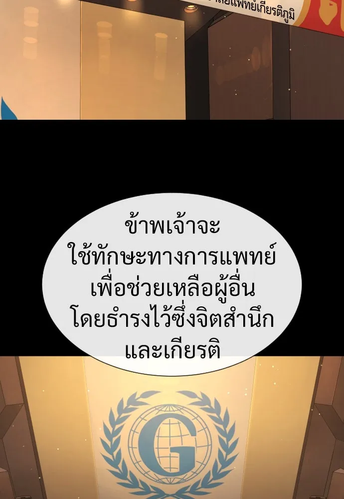 นักฆ่าย้อนวัย ตอนที่ 23 รูปที่ 4
