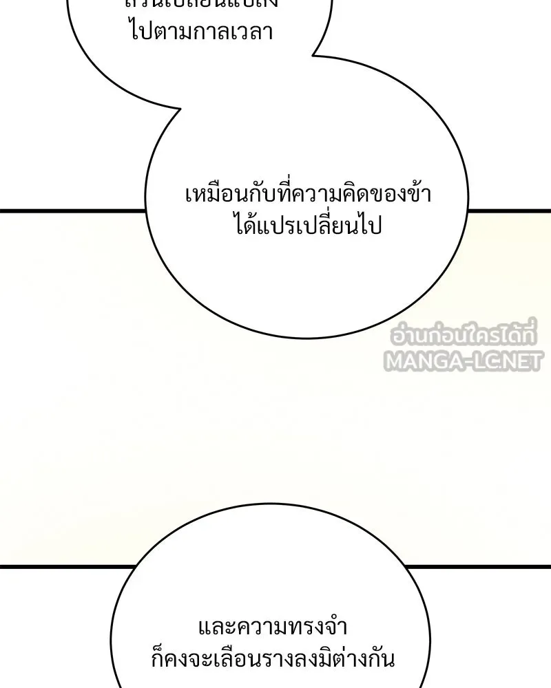 ข้าต้องไม่ใช่พระชายา ตอนที่ 63 (จบซีซัน 2) รูปที่ 69