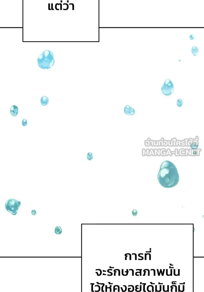 เยาวชนคนคุก ตอนที่ 60 รูปที่ 233