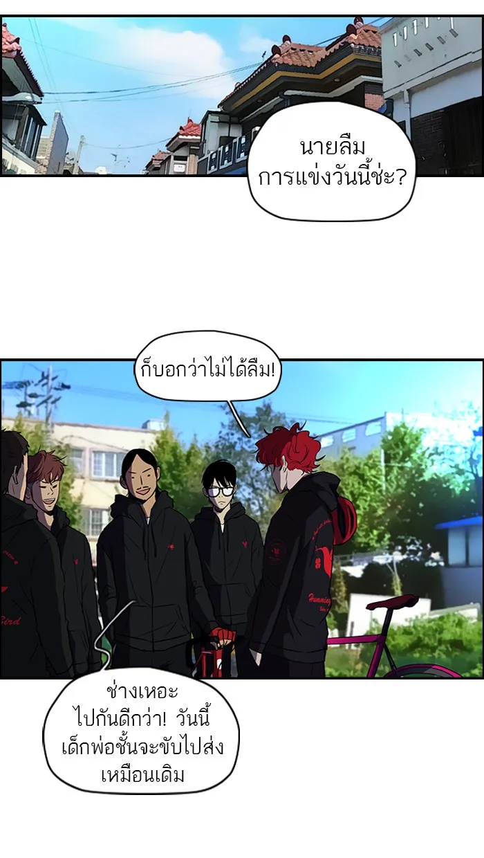 ปั่นสู้ฝันbrWind Breaker ตอนที่ 17 รูปที่ 16