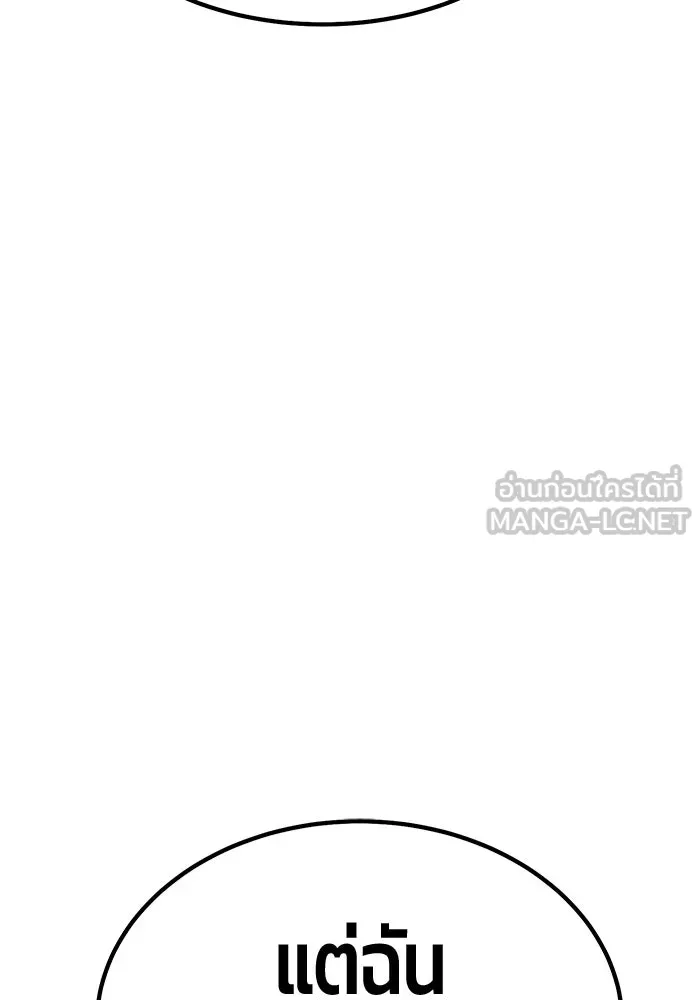 +99 ท่อนไม้พร้อมบวก ตอนที่ 20 ผู้เล่นปนเปื้อน vs พีซ (9) รูปที่ 486