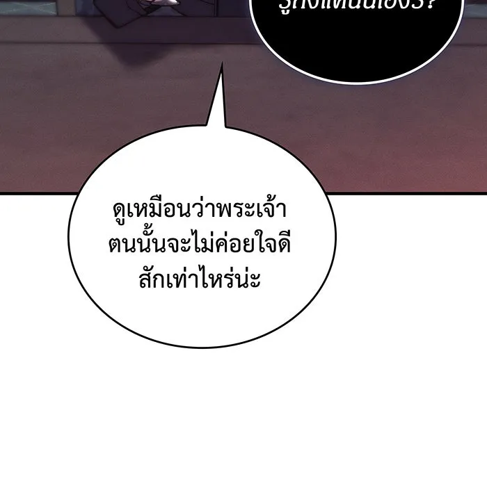 เกิดใหม่พร้อมพลังแห่งราชัน ตอนที่ 96 รูปที่ 95