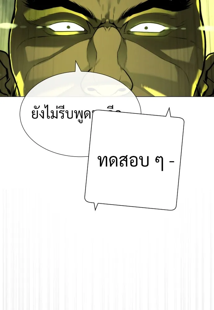 นักฆ่าย้อนวัย ตอนที่ 61 รูปที่ 175