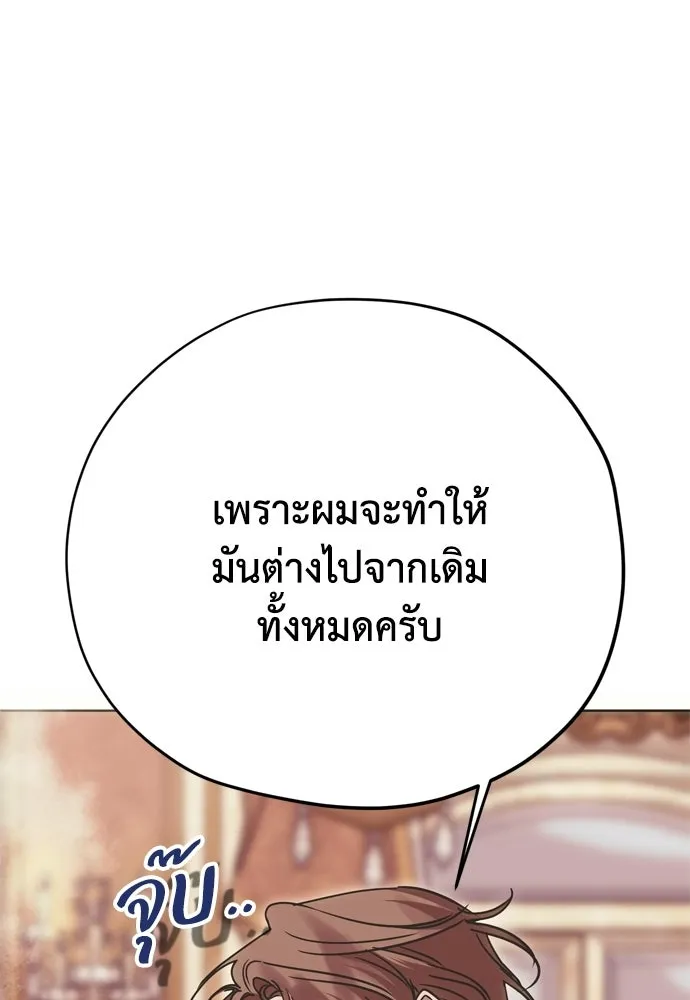 คมเขี้ยวชำระแค้น ตอนที่ 33 รูปที่ 92