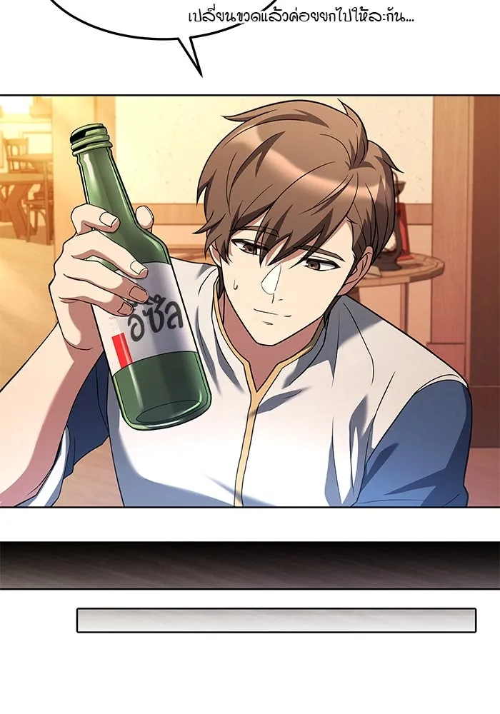 ครัวจอมเวท ตอนที่ 3 รูปที่ 64