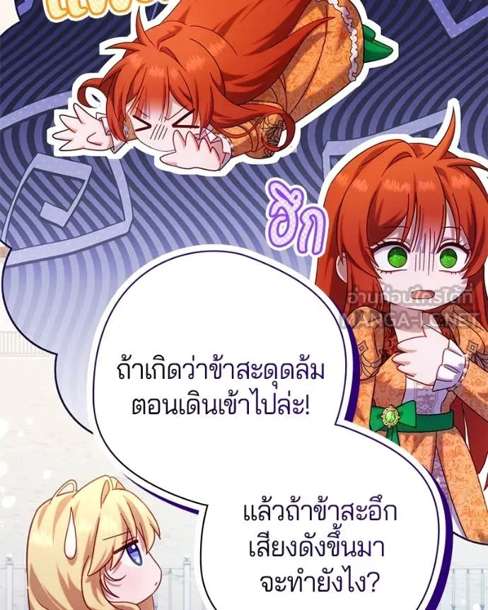 ถ้าเป็นนางร้าย ตอนที่ 25 รูปที่ 37