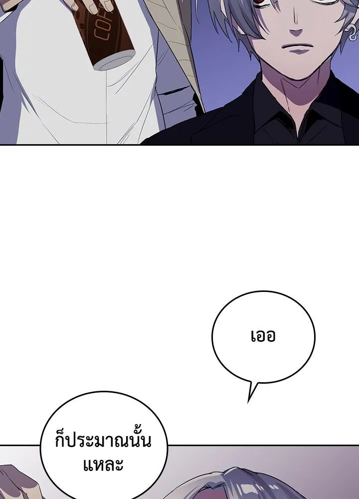 นักเลงกระจอกย้อนเวลามาทวงแค้น ตอนที่ 46 รูปที่ 34