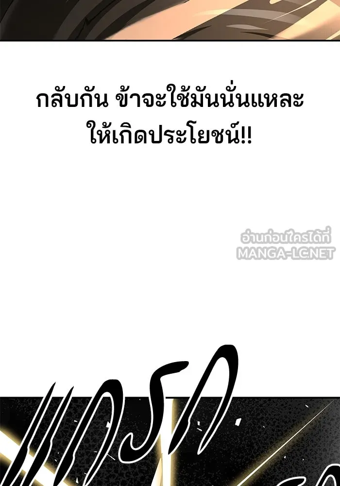 คุณปู่จอมยุทธกับหลานสาวสุดแกร่ง ตอนที่ 96 รูปที่ 21