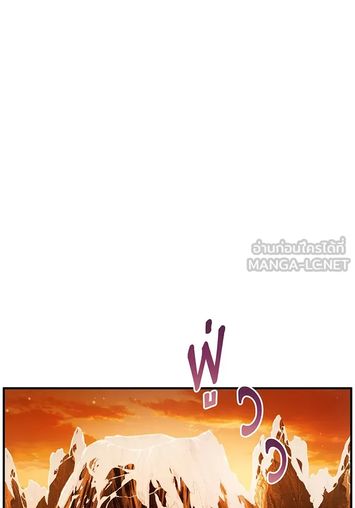 จอมเวทเกิดใหม่ในรอบ 66666 ปี ตอนที่ 69 รูปที่ 72