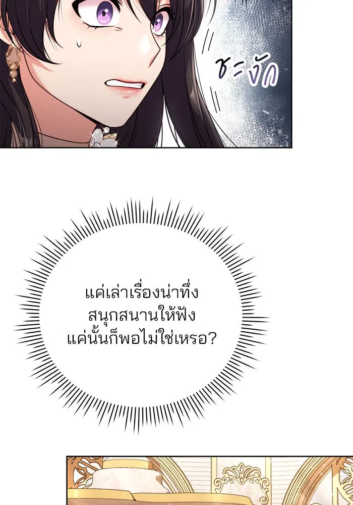 แผนหย่าสามีทรราช ตอนที่ 20 รูปที่ 37