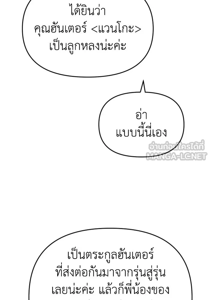 อดีตบอสหอคอย ตอนที่ 39 รูปที่ 129