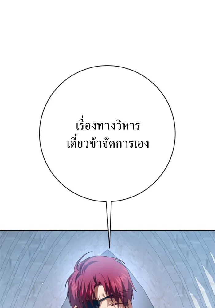 ชิงชีวิตพลิกลิขิตชะตา ตอนที่ 160. ข้าเห็นเทพเจ้า รูปที่ 128