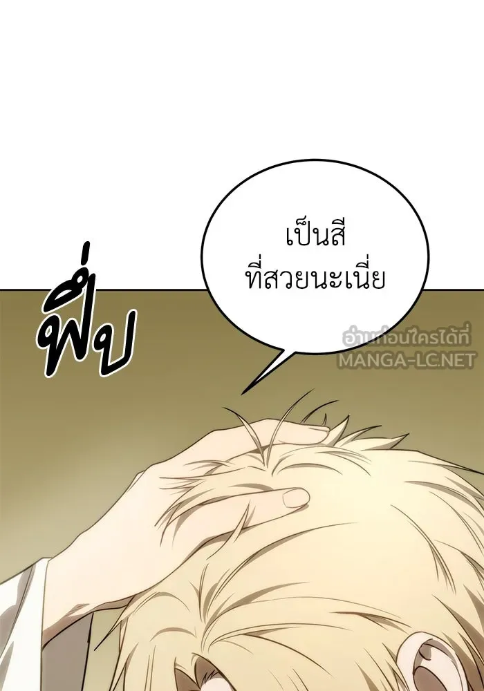 ยอดนักดาบผู้โอบอุ้มดารา ตอนที่ 14 รูปที่ 108