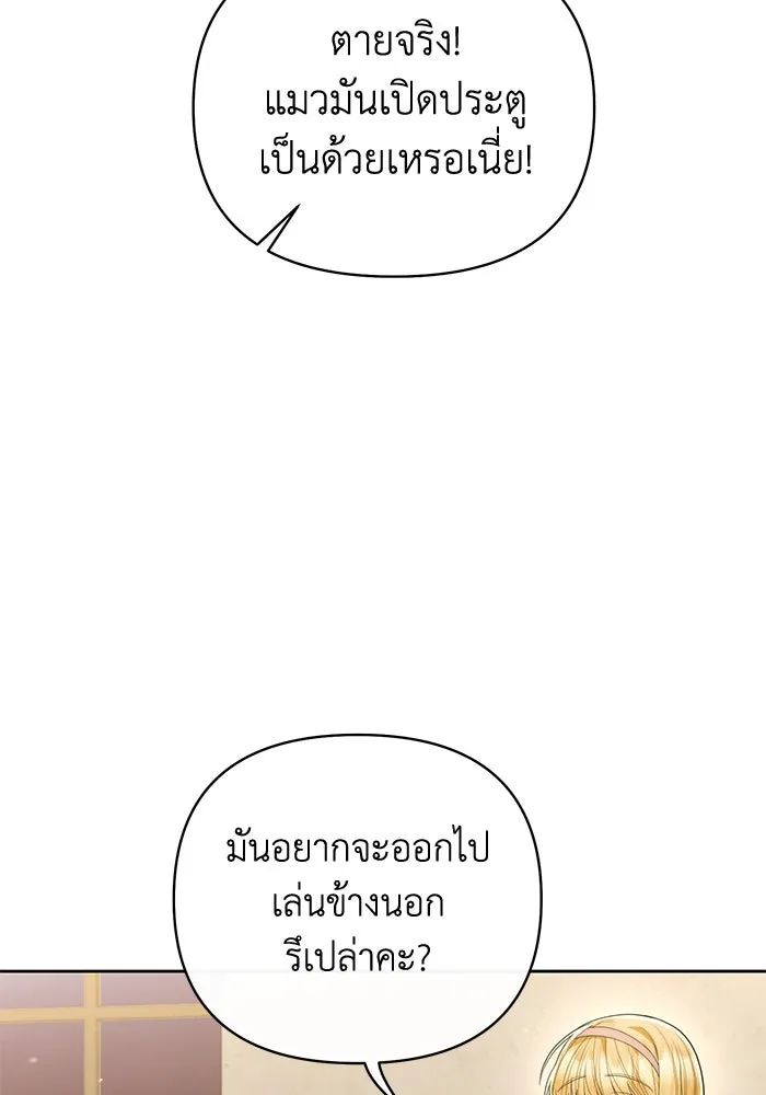 อยู่ดี ๆ ก็มีนางเอกนิยายเป็นเพื่อนบ้าน ตอนที่ 32 รูปที่ 14