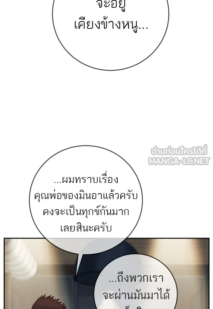 พริบตาเปลี่ยนโลก ตอนที่ 26 รูปที่ 39