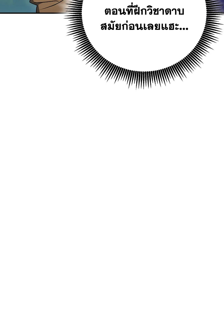 พลทหารโครงกระดูกผู้ม ตอนที่ 162 รูปที่ 12