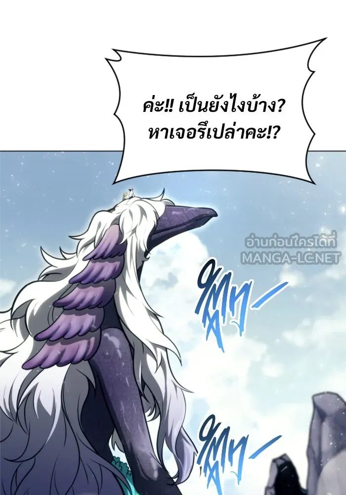 อูเร็ค มาซิโน่ ตอนที่ 22 ล่าราชินี รูปที่ 9