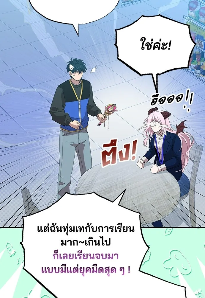 ร้านสะดวกซื้อต่างโลก ตอนที่ 10 รูปที่ 85