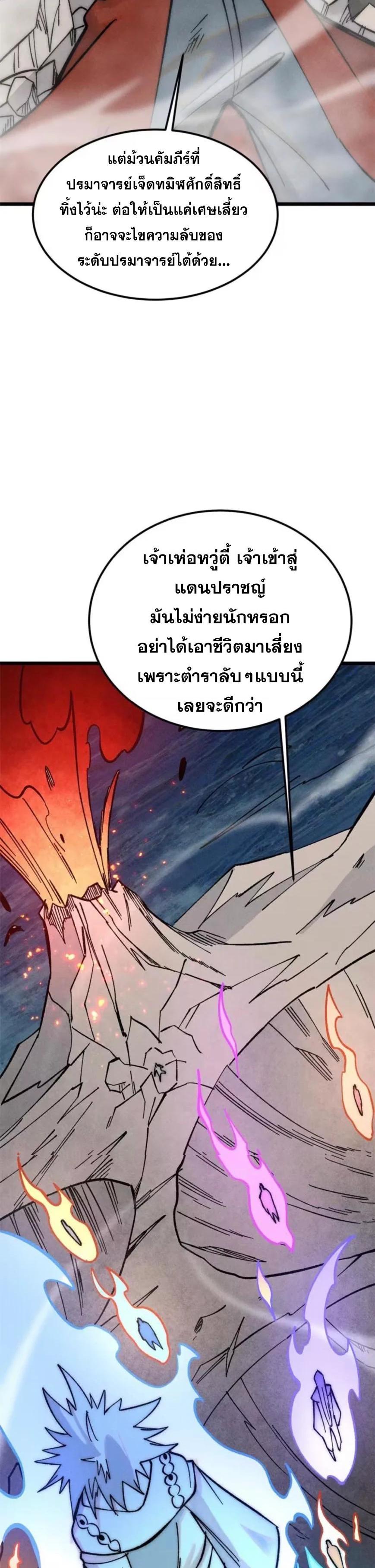 Manga-lc-com อ่านมังงะ อ่านการ์ตูน ออนไลน์ ฟรี All Hail the Sect Leader ตอนที่ 1 2 3 4 5 6 7 8 9 10 11 12 13 14 ฟรี ไม่มีโฆษณา Manga-lc - อ่าน มังงะ อ่าน การ์ตูน ออนไลน์ อ่านมังงะ ฟรี