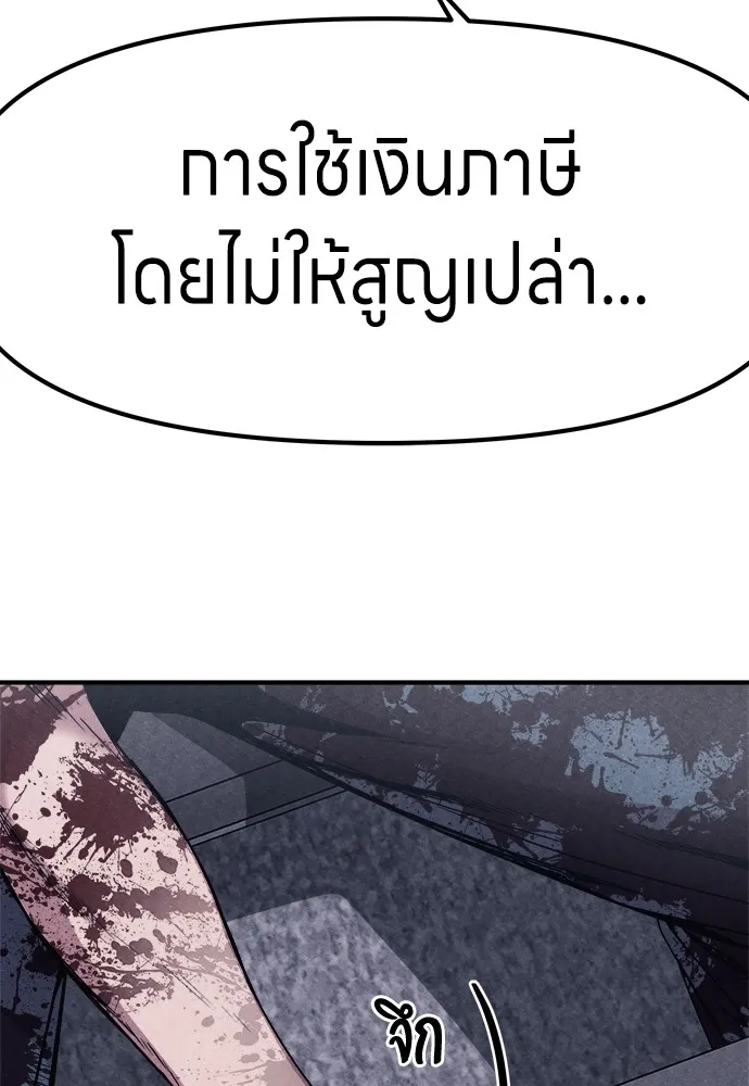 Zombie X Slasher ตอนที่ 2 รูปที่ 47