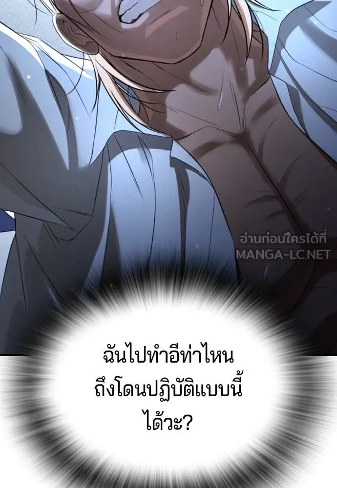 คูเซรา ตอนที่ 28 รูปที่ 102