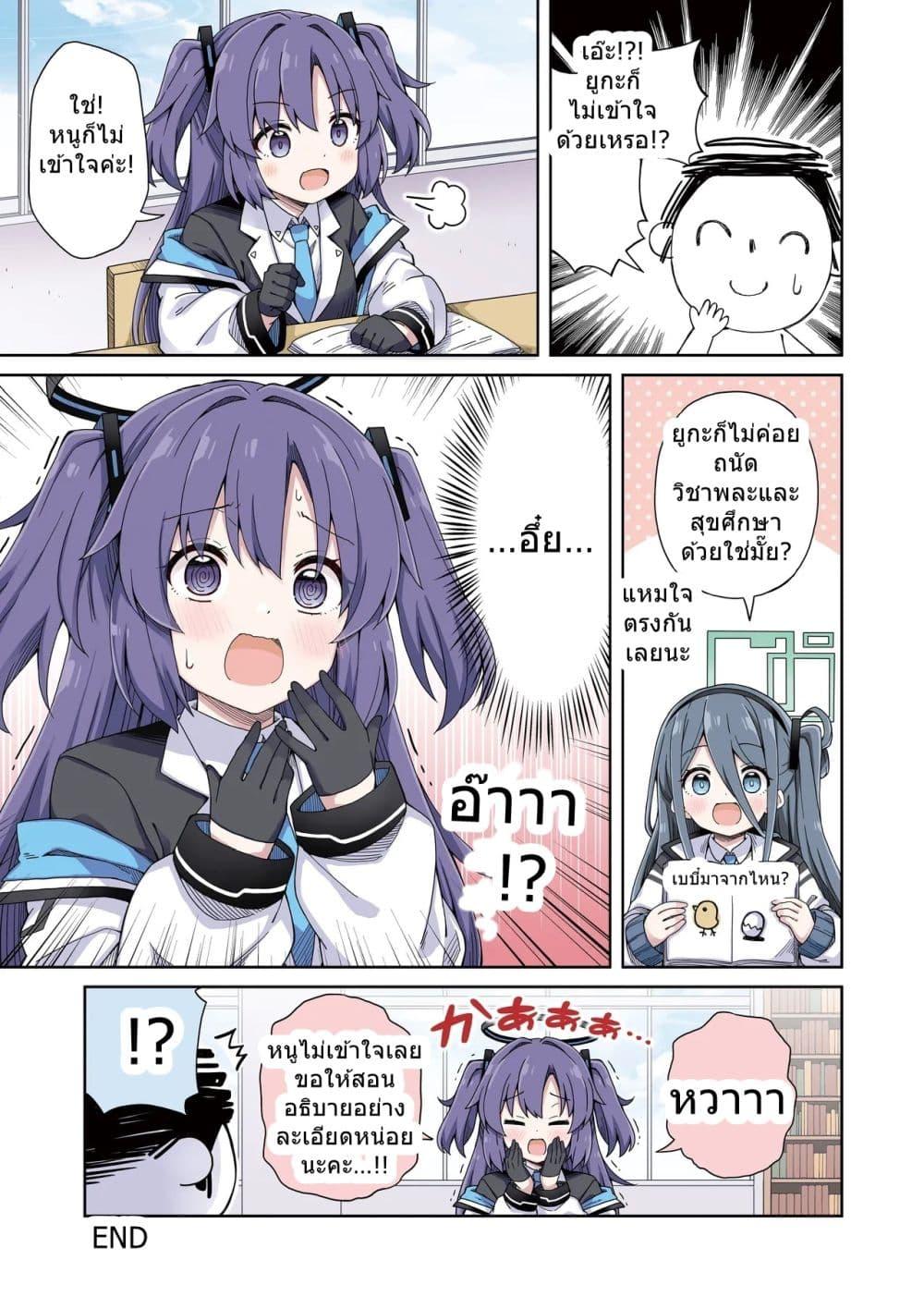 Manga-lc-com อ่านมังงะ อ่านการ์ตูน ออนไลน์ ฟรี Blue Archive Yuuka ni Koi wa Muzukashii Vol.3 By RRR ตอนที่ 1 2 3 4 5 6 7 8 9 10 11 12 13 14 ฟรี ไม่มีโฆษณา Manga-lc - อ่าน มังงะ อ่าน การ์ตูน ออนไลน์ อ่านมังงะ ฟรี