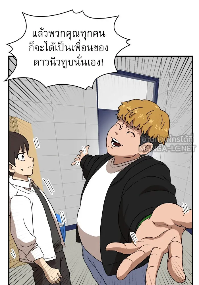 Double Click ตอนที่ 24 รูปที่ 42