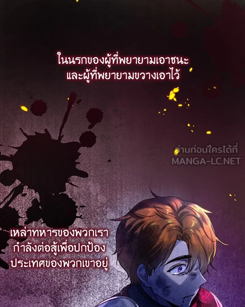 เจ้าหญิงคลั่งแห่งวังหลวง ตอนที่ 37 รูปที่ 57