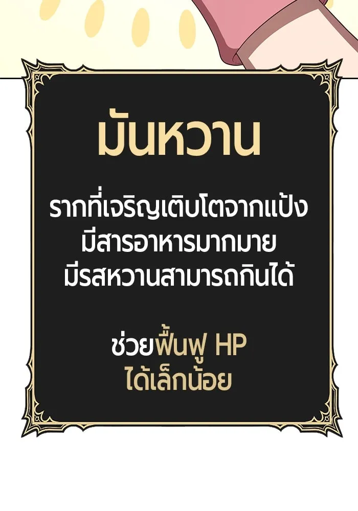 +99 ท่อนไม้พร้อมบวก ตอนที่ 58 รูปที่ 71