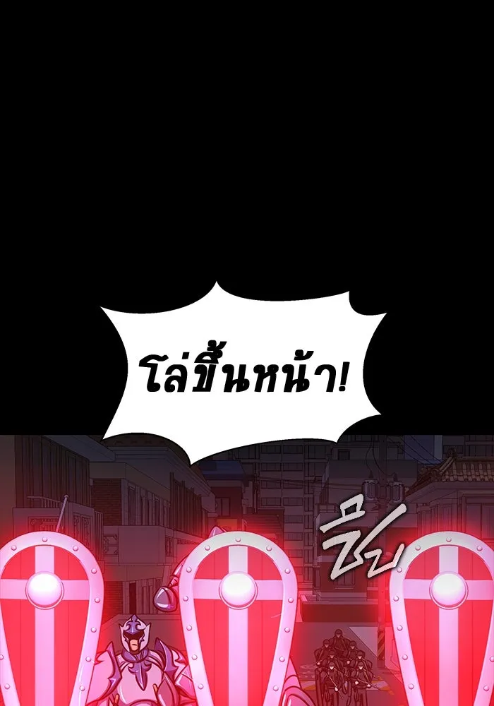 เพลเยอร์นักกินเหล็ก ตอนที่ 26 รูปที่ 118