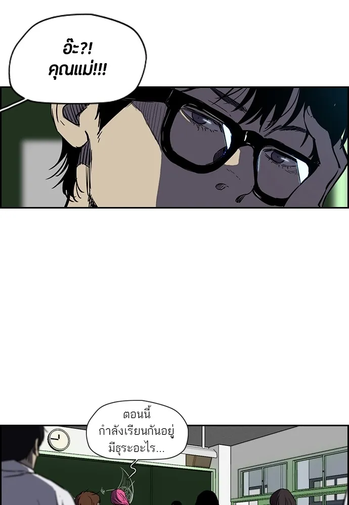 ปั่นสู้ฝันbrWind Breaker ตอนที่ 5 รูปที่ 38