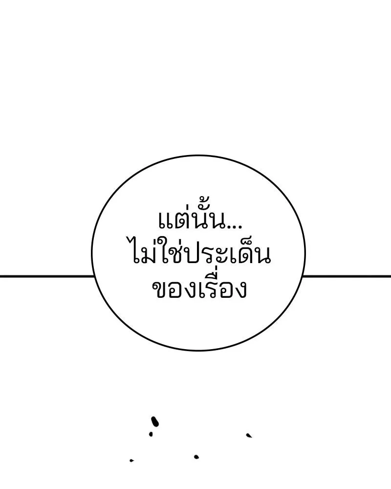 Player ตอนที่ 140 รูปที่ 17