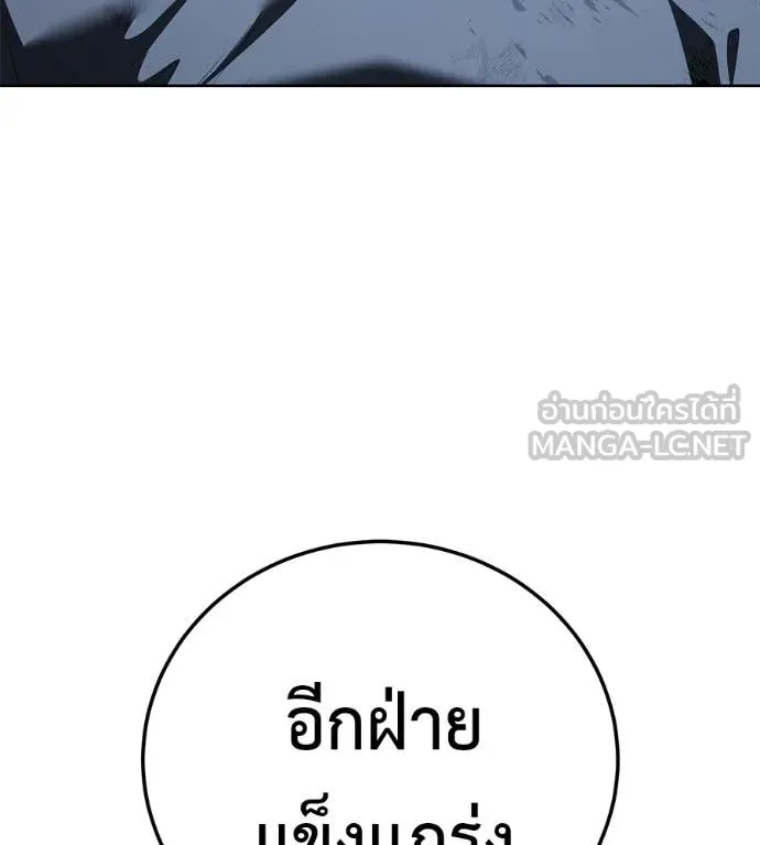 มัจจุราชชุดแดง ตอนที่ 51 รูปที่ 153