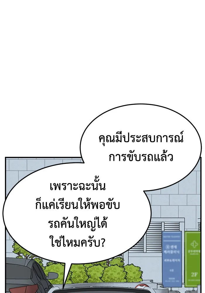 ช่วยเปลี่ยนฉันที ตอนที่ 231. ซีซัน 2 โจเยบิน 13 รูปที่ 145